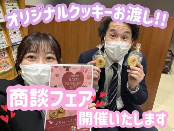 プレミアム商談フェア！！！